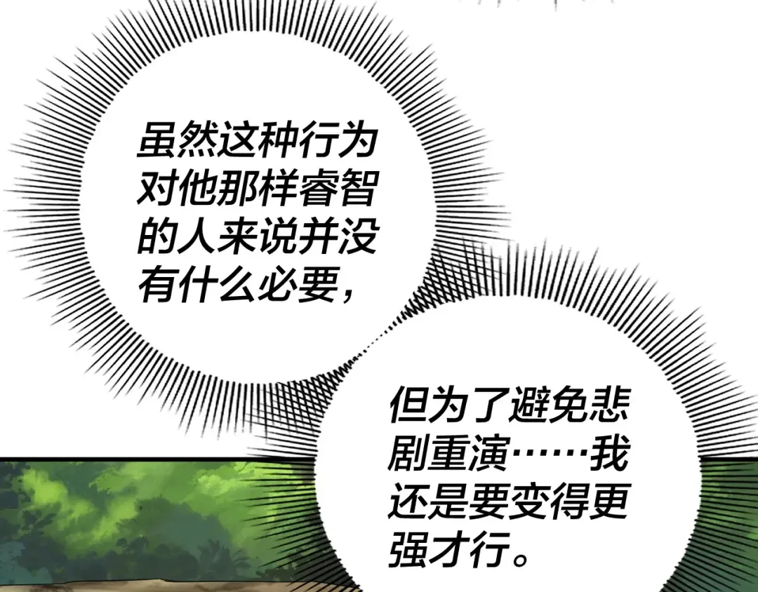 第67话 叶凌暴露 第15页