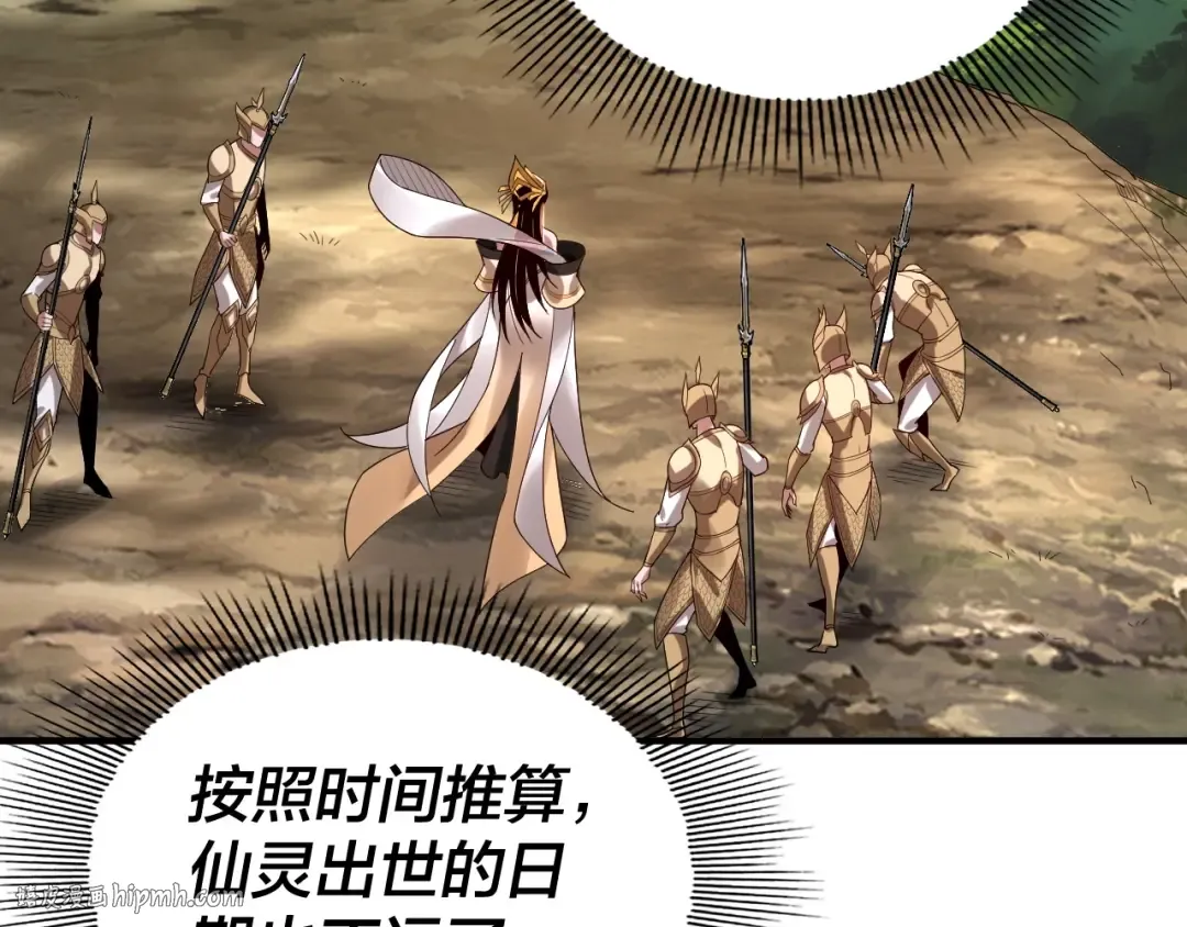 第67话 叶凌暴露 第16页