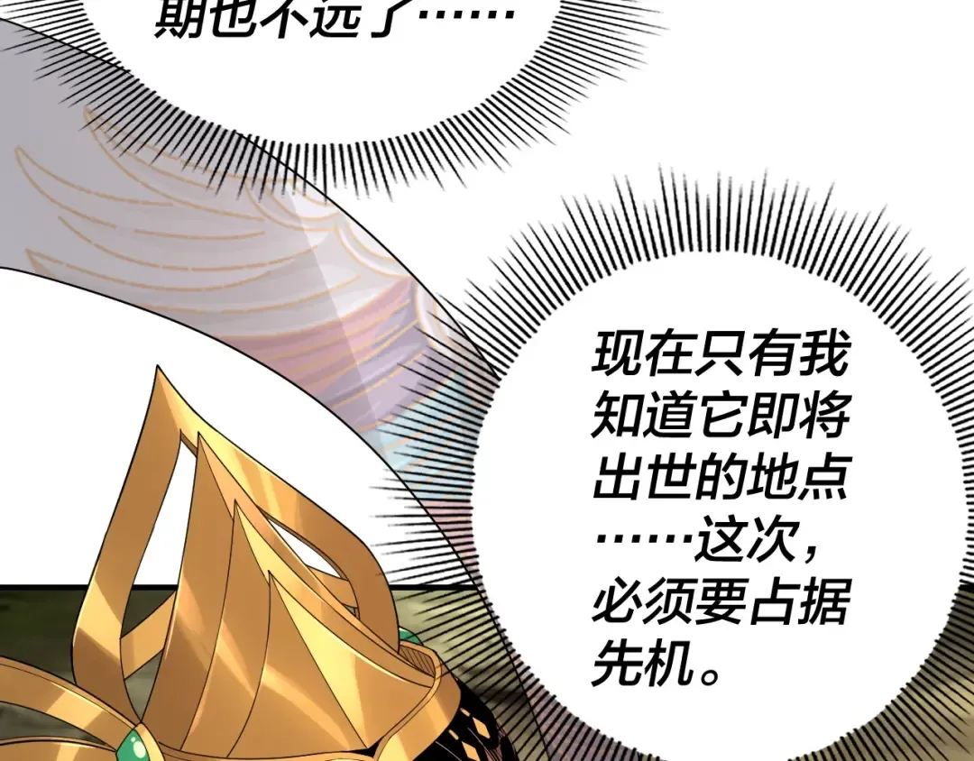 第67话 叶凌暴露 第17页