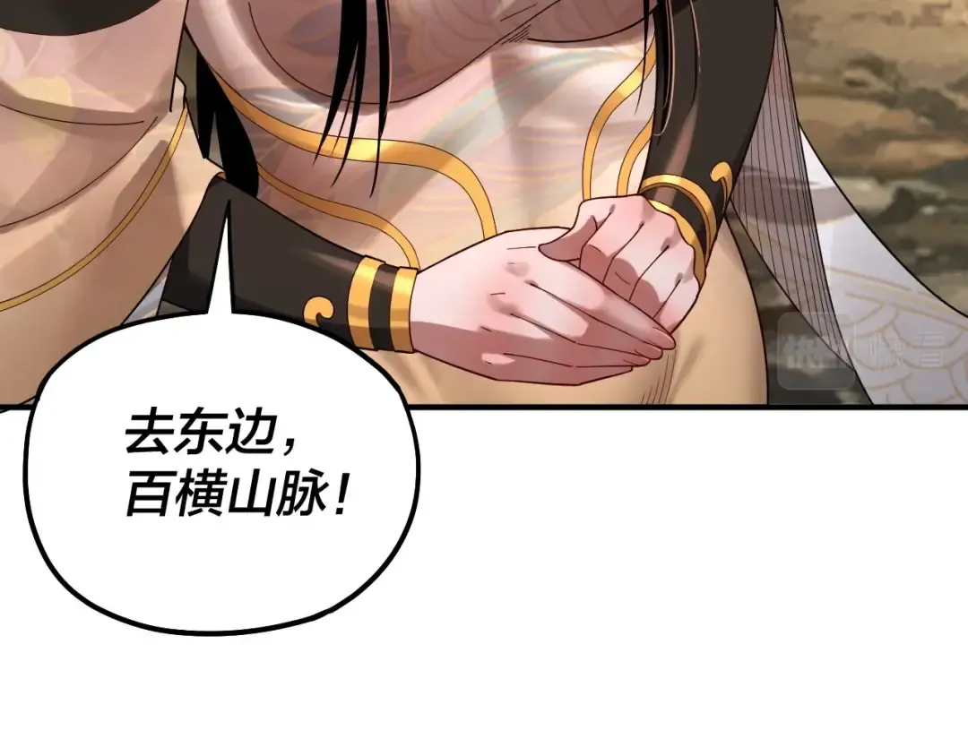 第67话 叶凌暴露 第19页