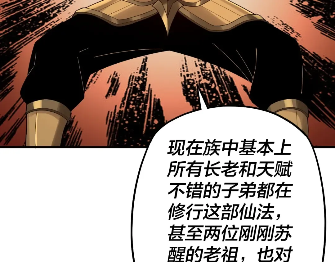 第67话 叶凌暴露 第28页
