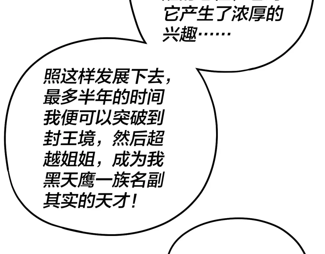 第67话 叶凌暴露 第29页