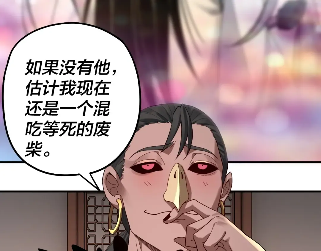 第67话 叶凌暴露 第31页