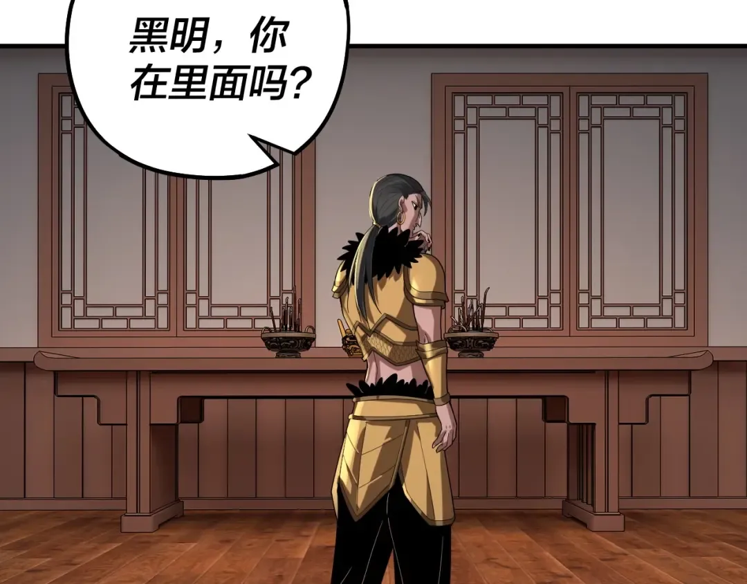 第67话 叶凌暴露 第33页