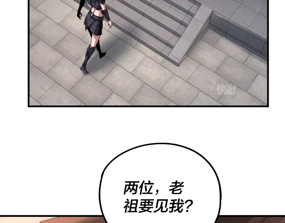 第67话 叶凌暴露 第35页