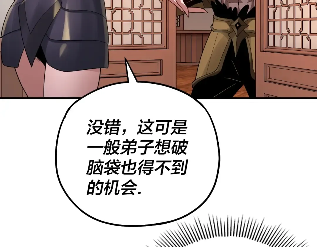 第67话 叶凌暴露 第37页