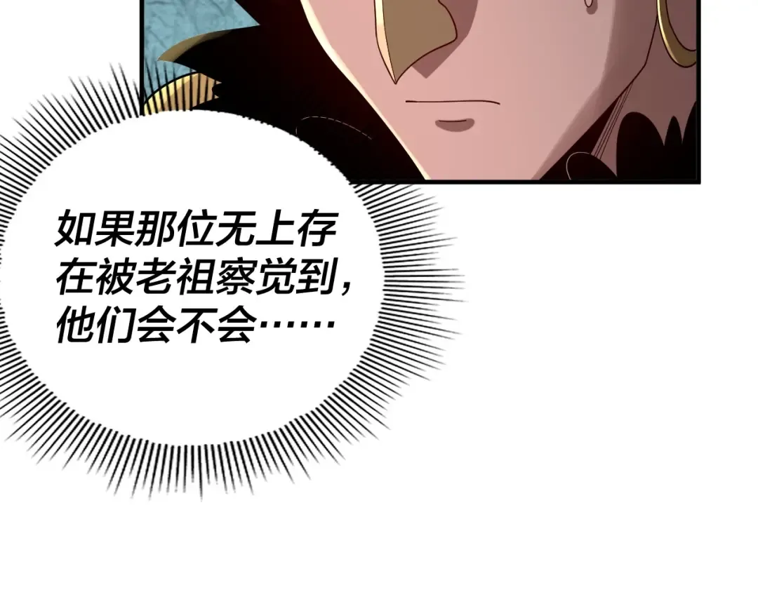 第67话 叶凌暴露 第39页