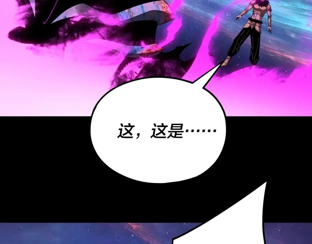 第67话 叶凌暴露 第43页