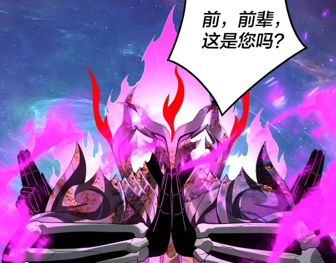 第67话 叶凌暴露 第44页
