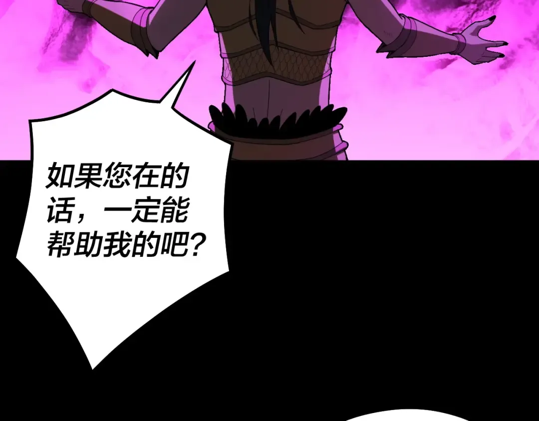 第67话 叶凌暴露 第46页