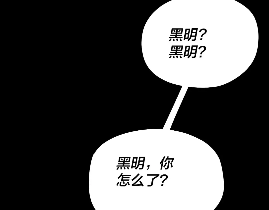 第67话 叶凌暴露 第47页