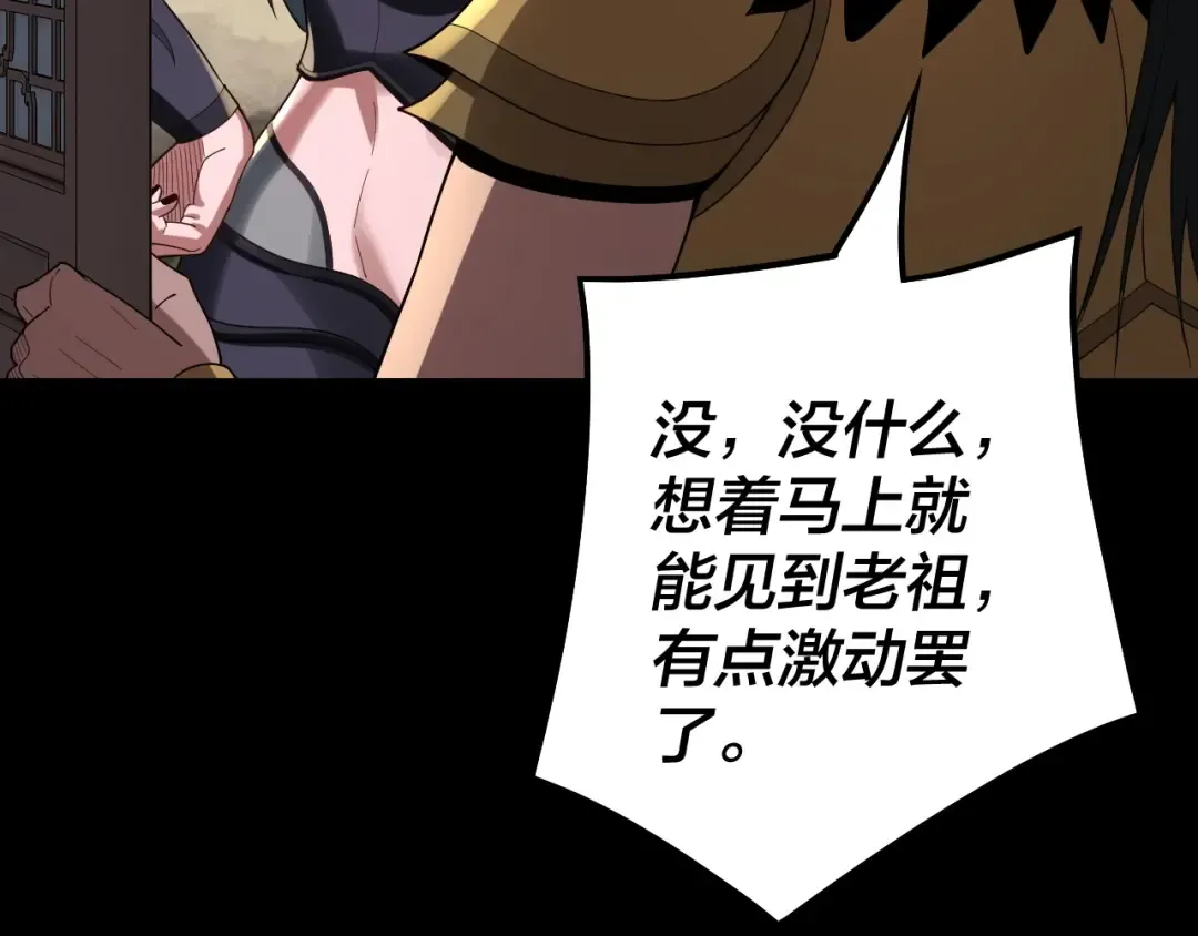 第67话 叶凌暴露 第49页