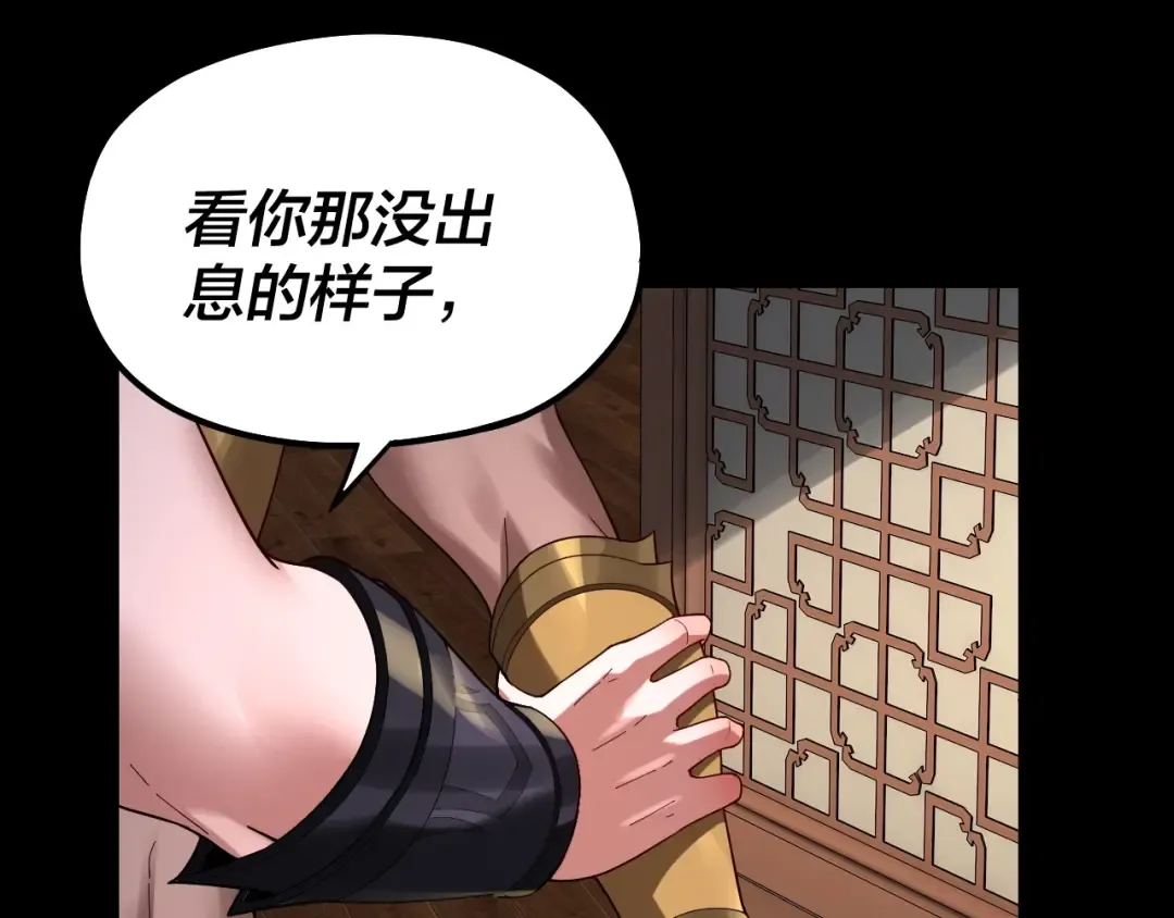 第67话 叶凌暴露 第50页