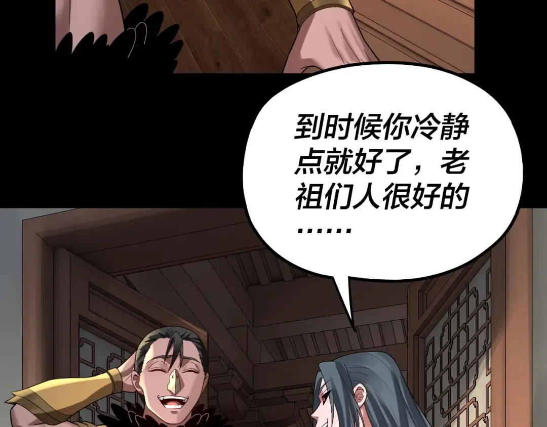第67话 叶凌暴露 第51页