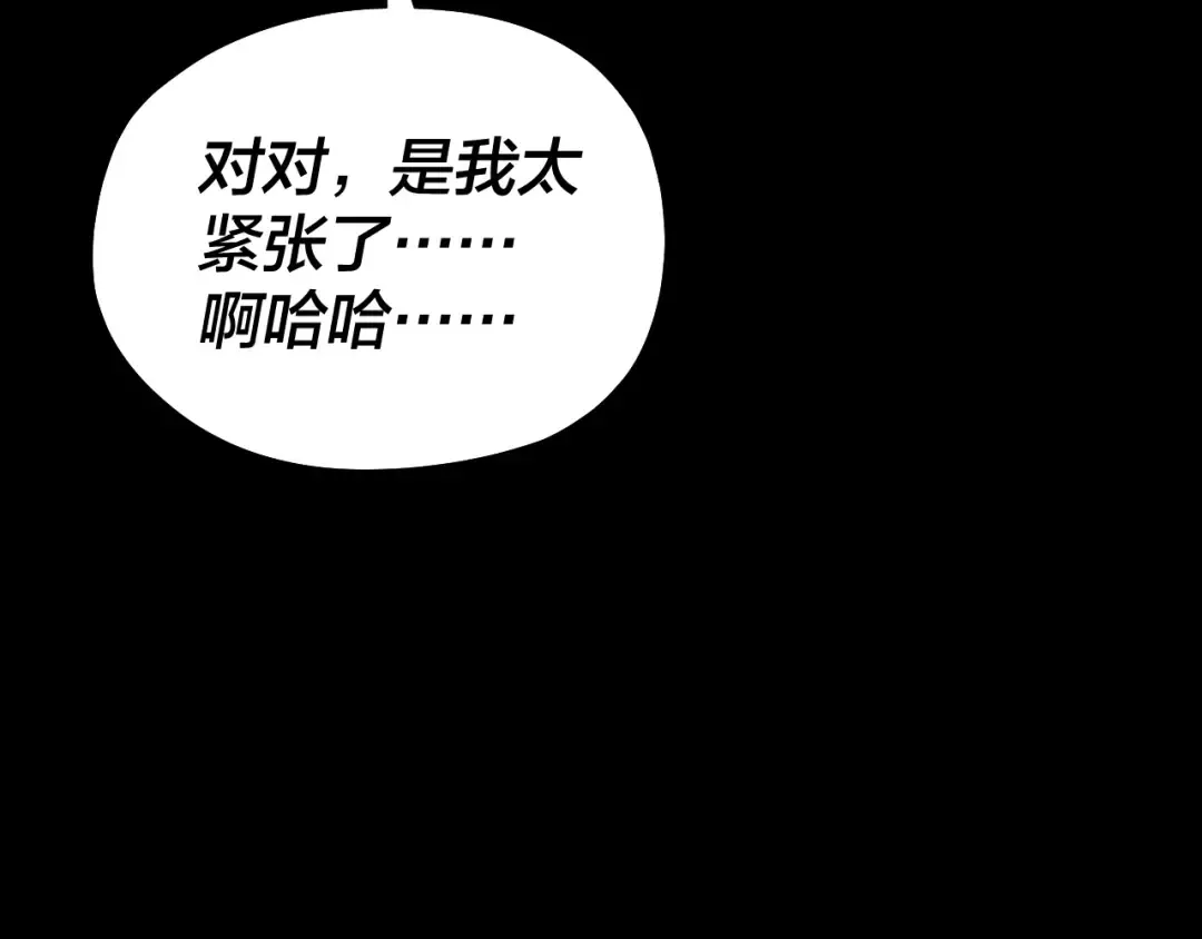 第67话 叶凌暴露 第53页