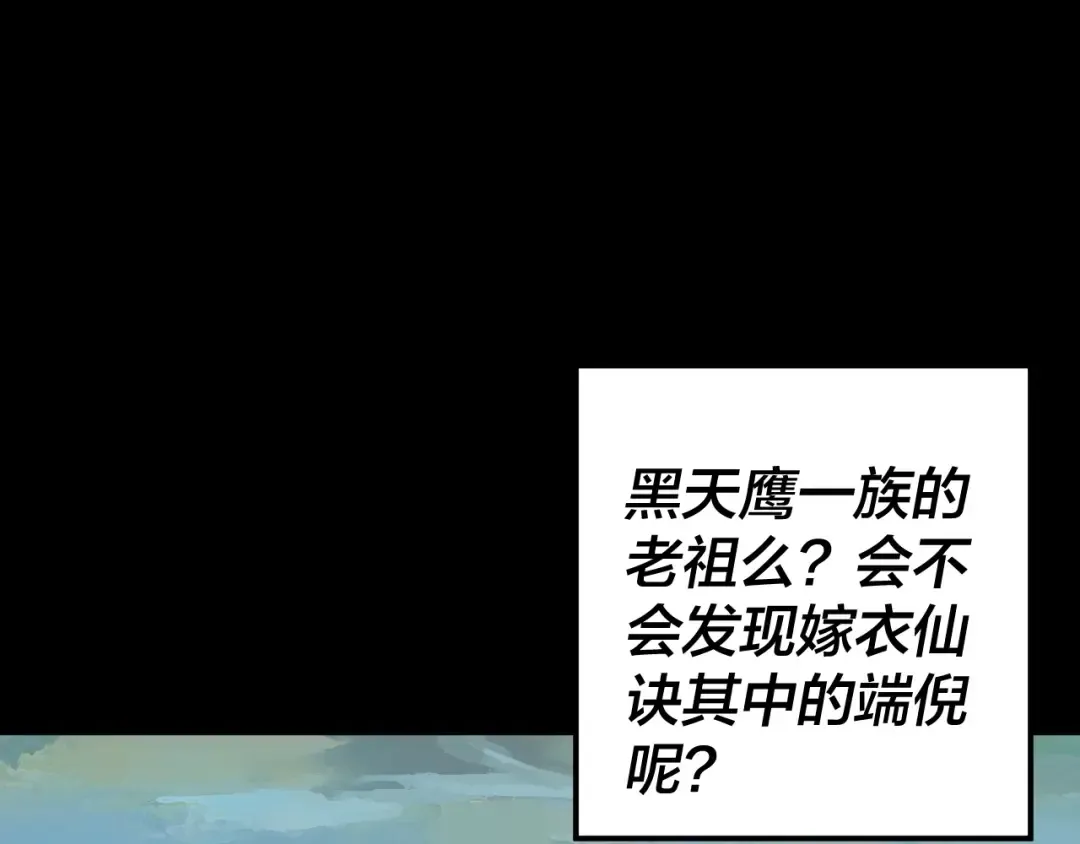 第67话 叶凌暴露 第54页