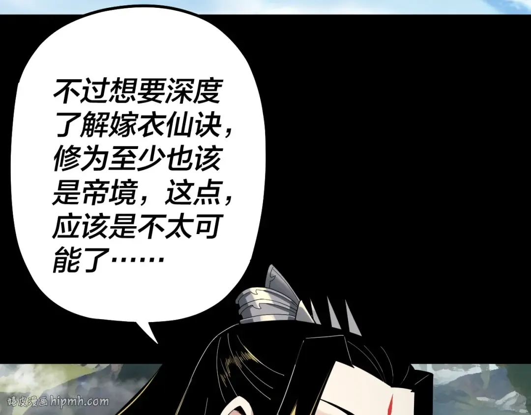 第67话 叶凌暴露 第56页