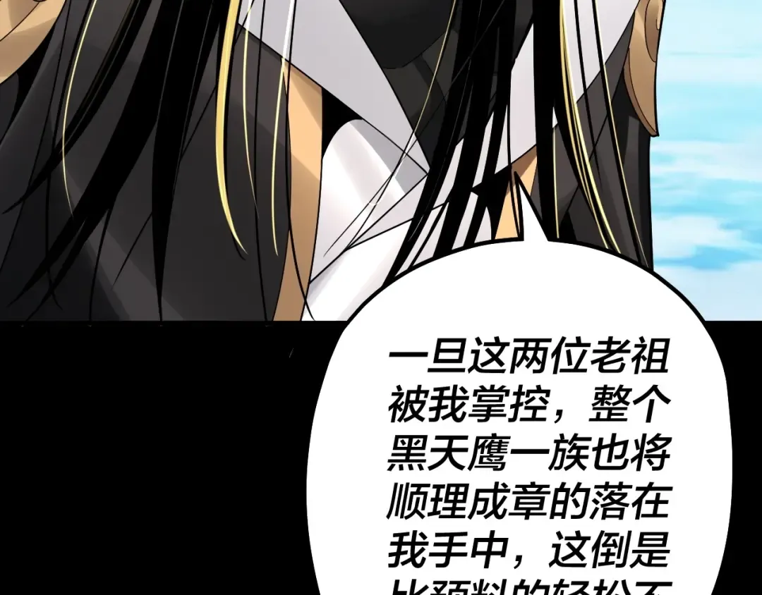 第67话 叶凌暴露 第58页