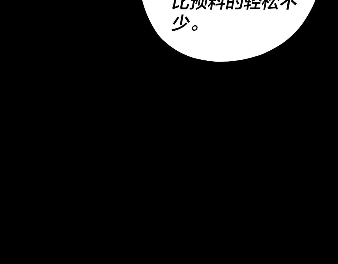 第67话 叶凌暴露 第59页