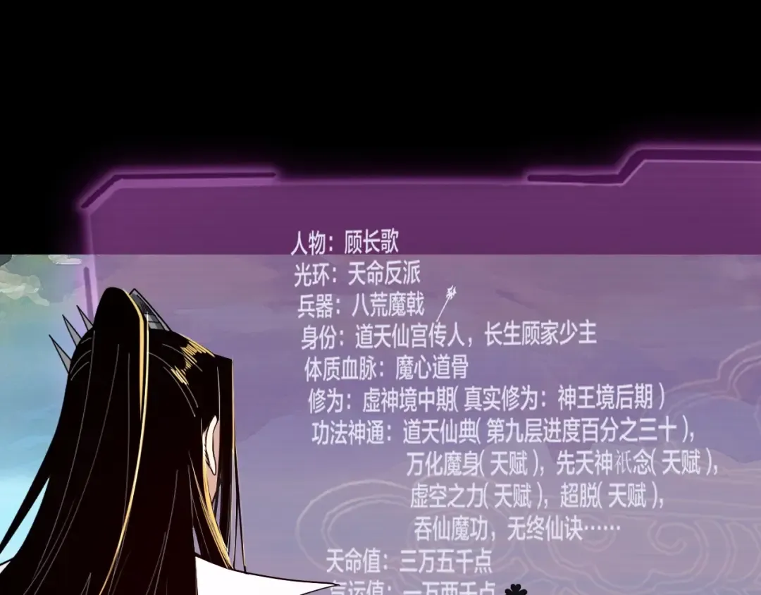 第67话 叶凌暴露 第60页