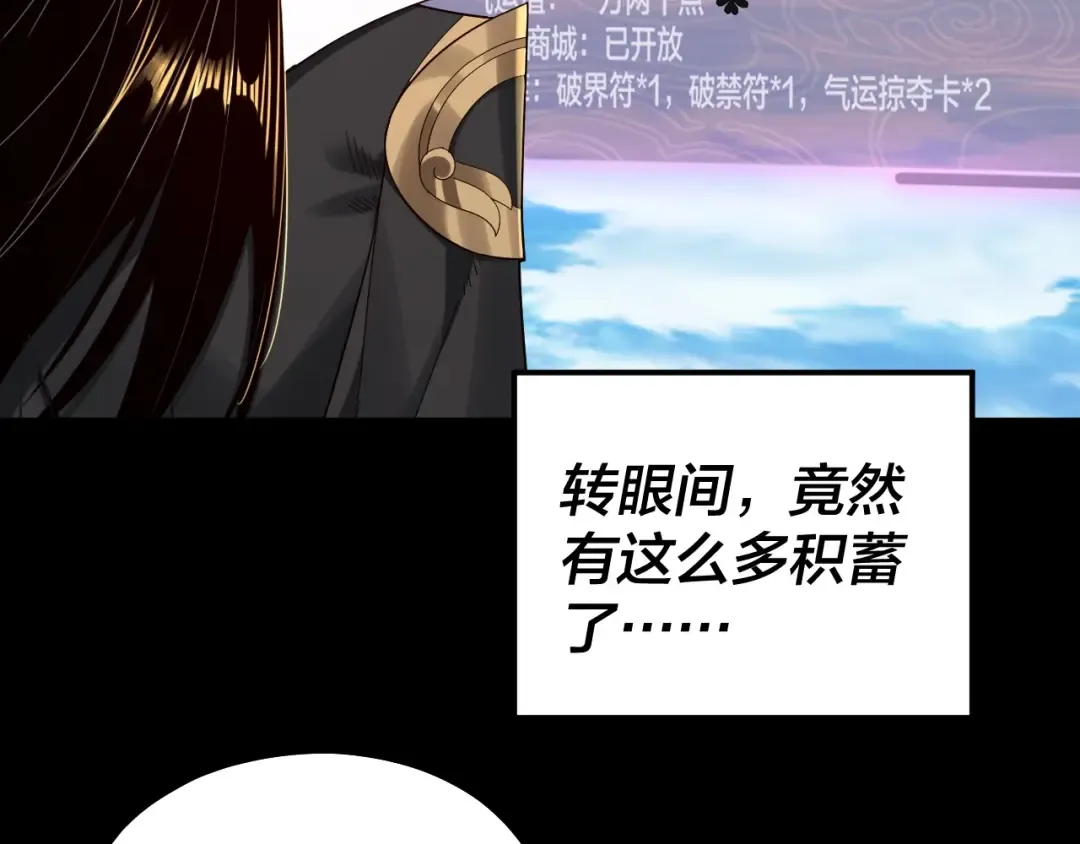 第67话 叶凌暴露 第61页