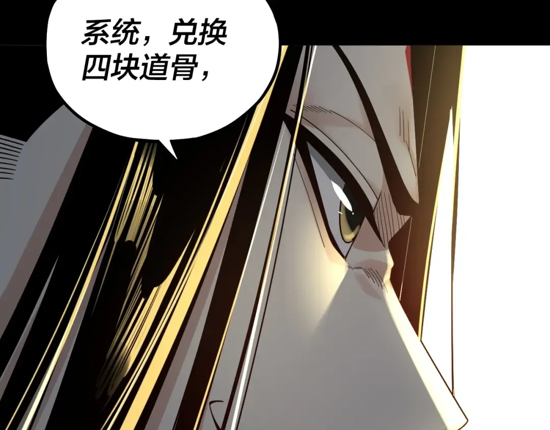 第67话 叶凌暴露 第62页