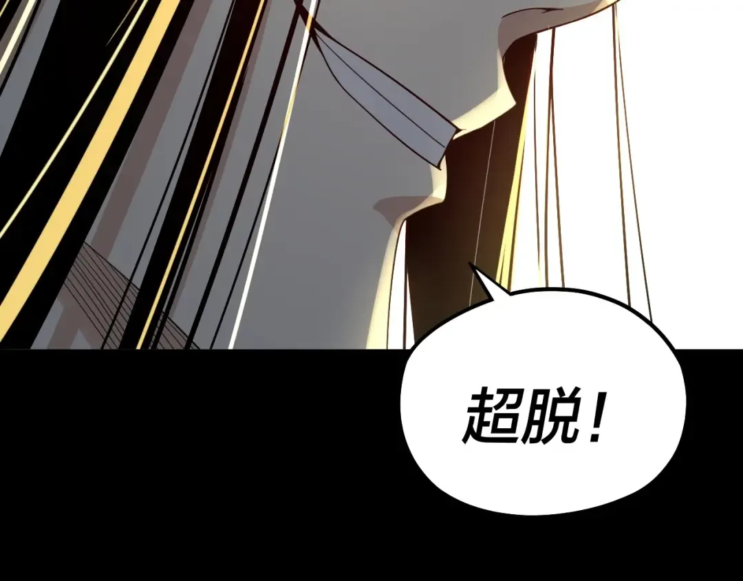 第67话 叶凌暴露 第63页