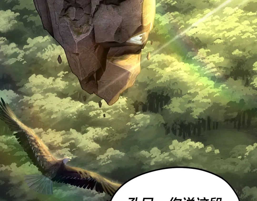 第67话 叶凌暴露 第67页