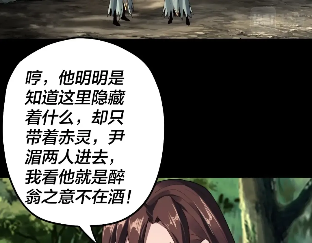 第67话 叶凌暴露 第70页
