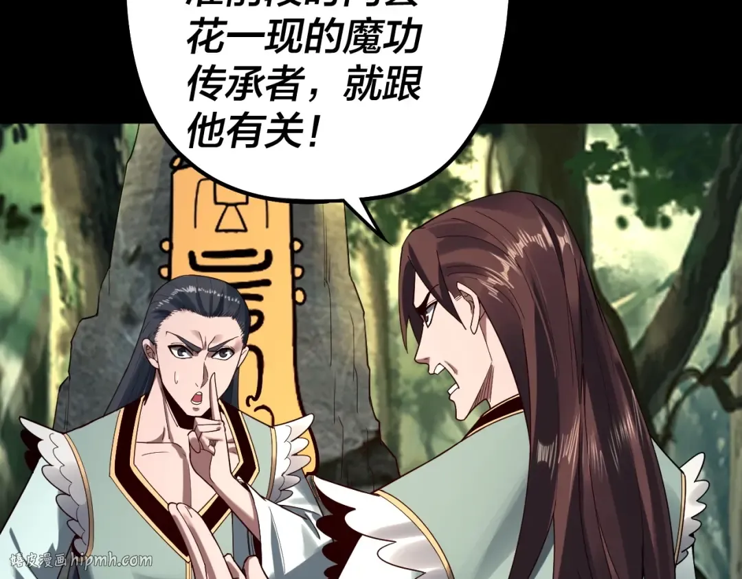 第67话 叶凌暴露 第72页