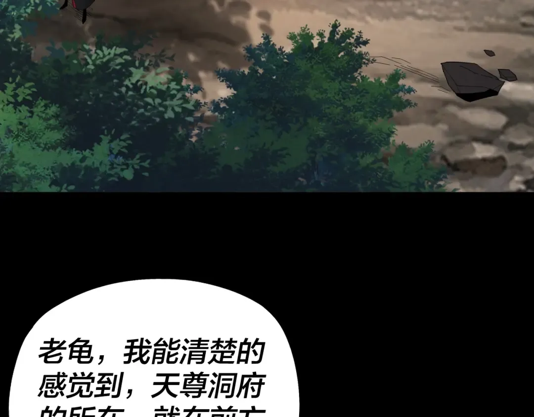 第67话 叶凌暴露 第82页