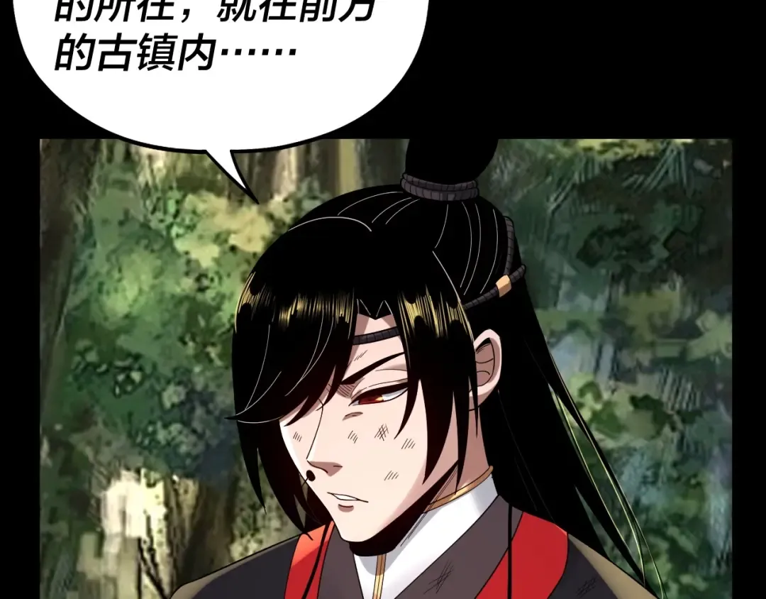 第67话 叶凌暴露 第83页