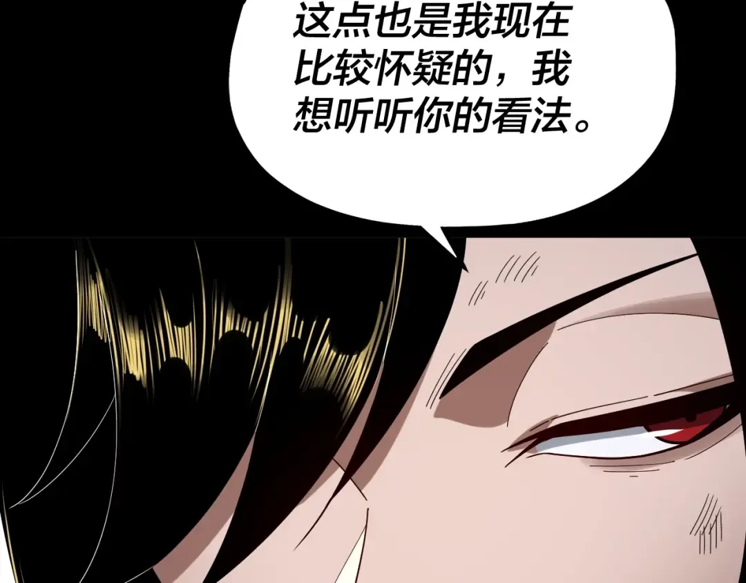 第67话 叶凌暴露 第87页