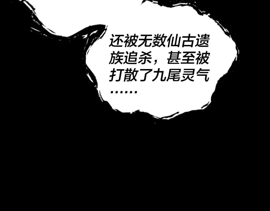 第67话 叶凌暴露 第89页