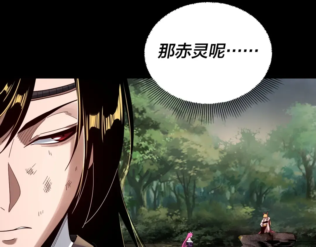 第67话 叶凌暴露 第90页