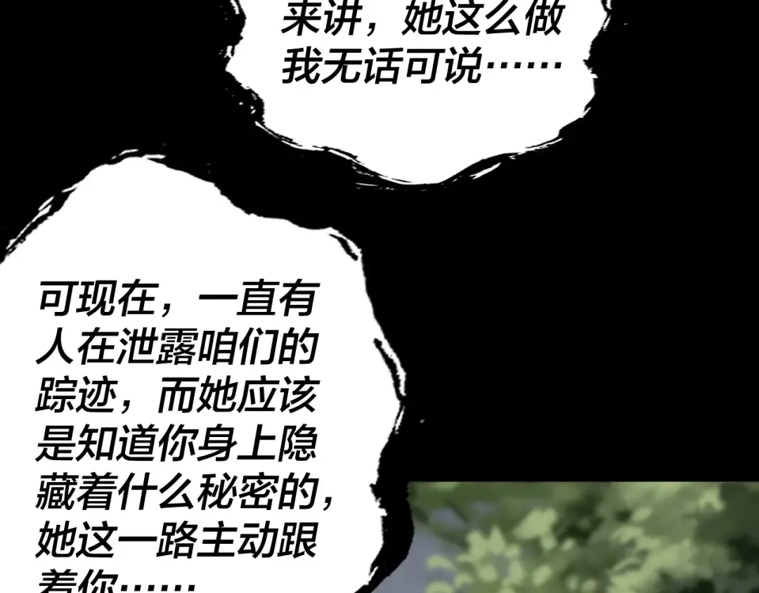 第67话 叶凌暴露 第92页