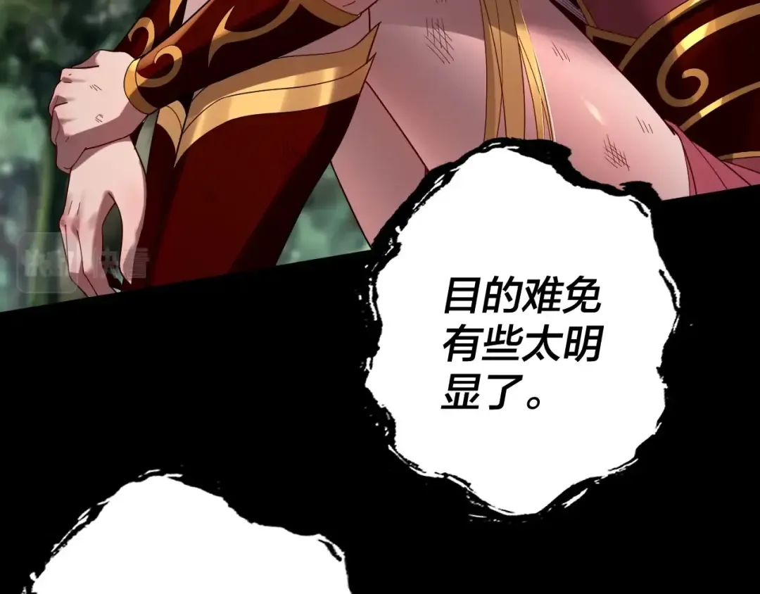 第67话 叶凌暴露 第94页