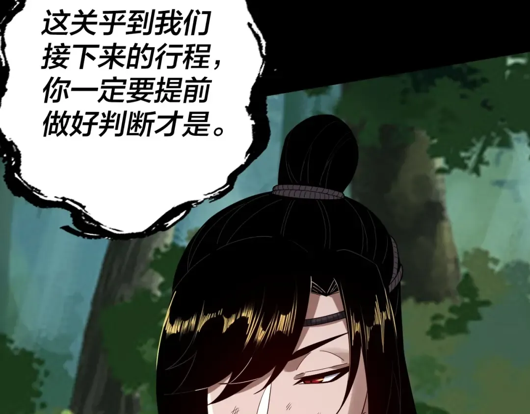第67话 叶凌暴露 第95页