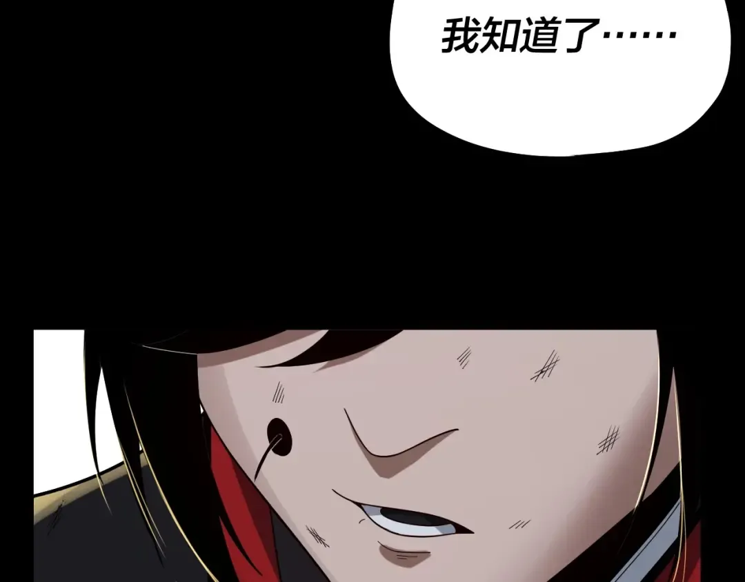 第67话 叶凌暴露 第97页