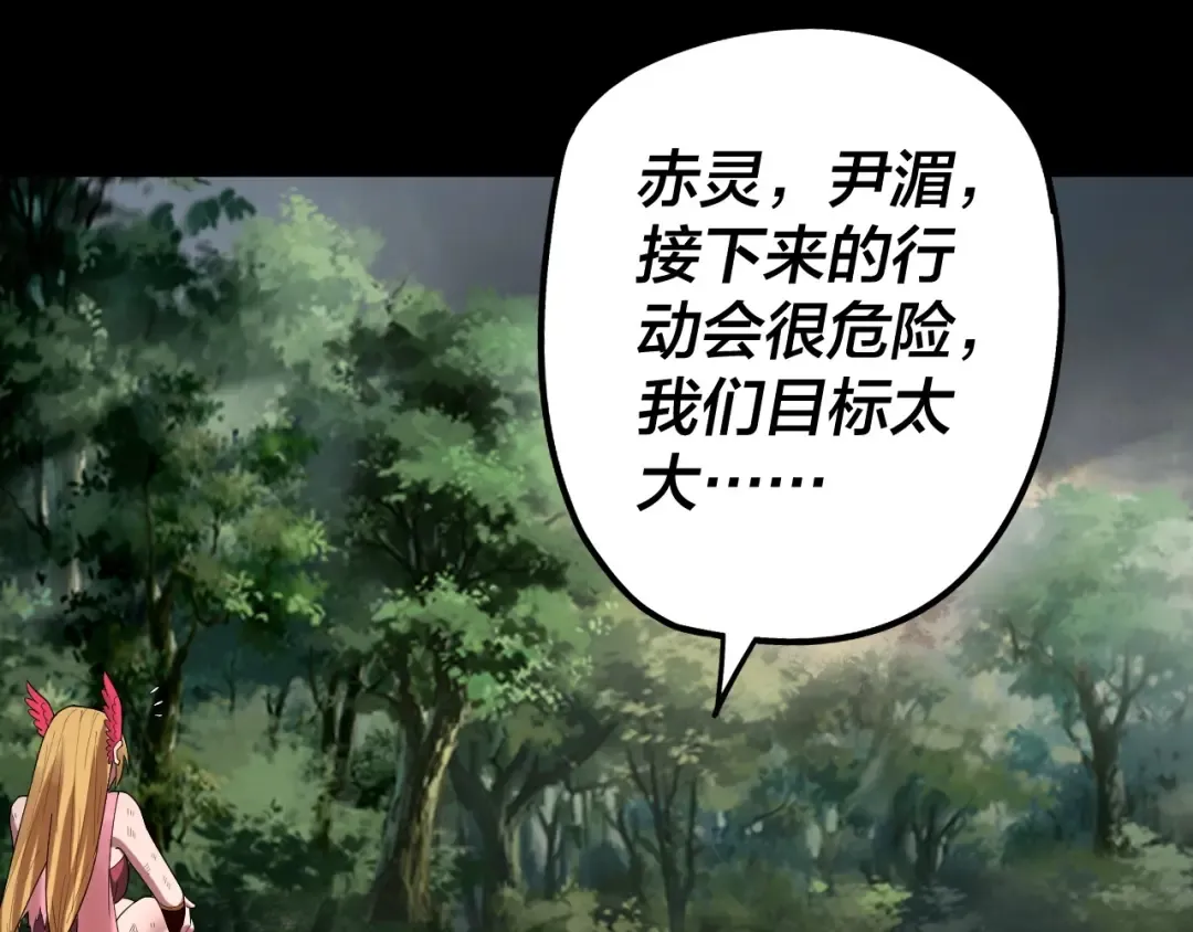第67话 叶凌暴露 第99页