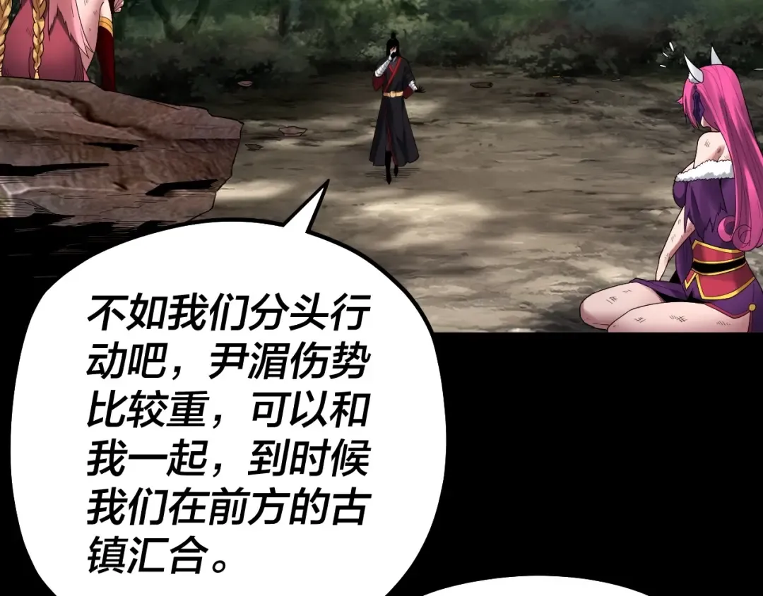 第67话 叶凌暴露 第100页