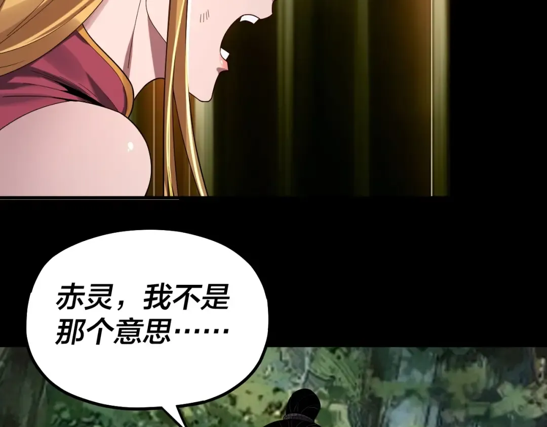 第67话 叶凌暴露 第102页
