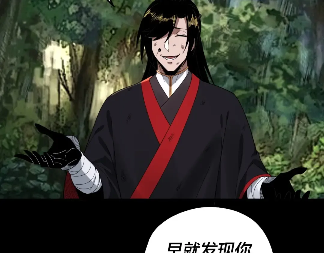 第67话 叶凌暴露 第103页