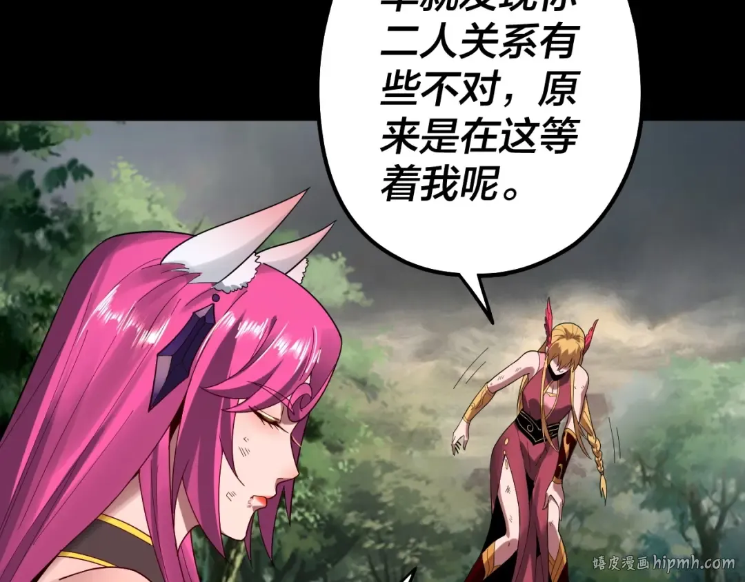 第67话 叶凌暴露 第104页