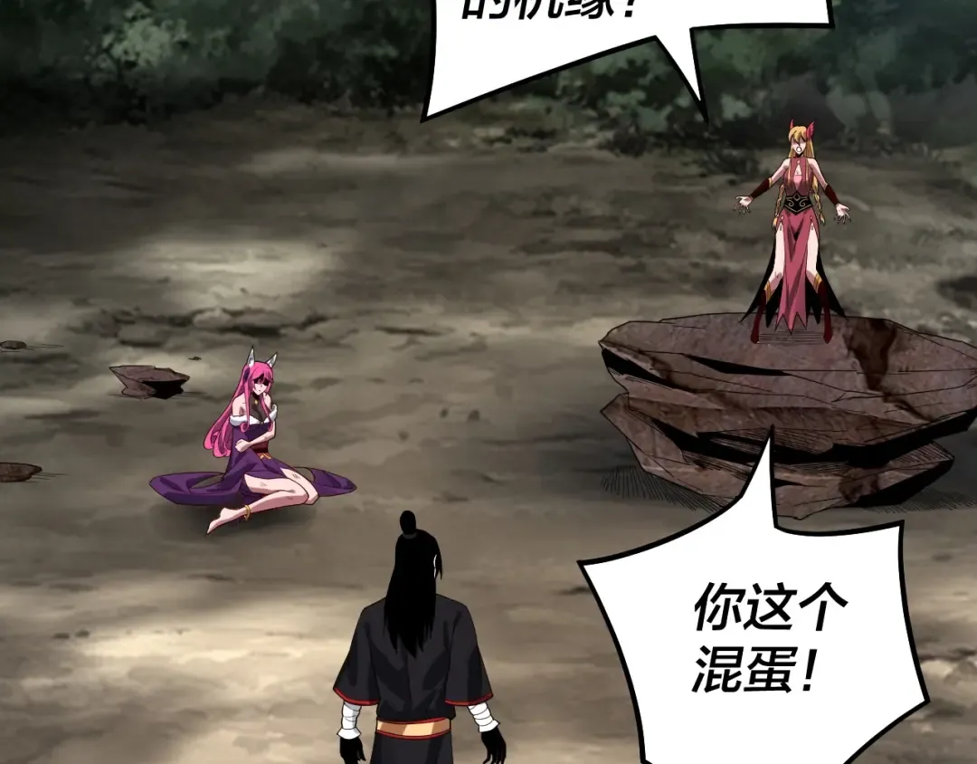 第67话 叶凌暴露 第106页