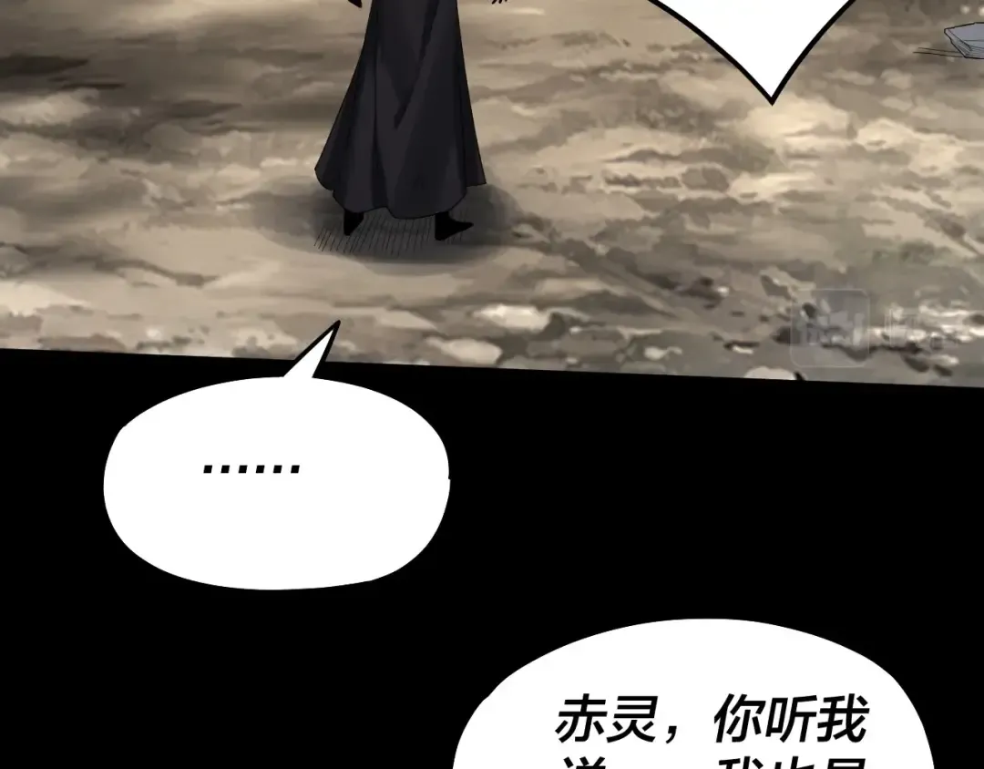 第67话 叶凌暴露 第107页