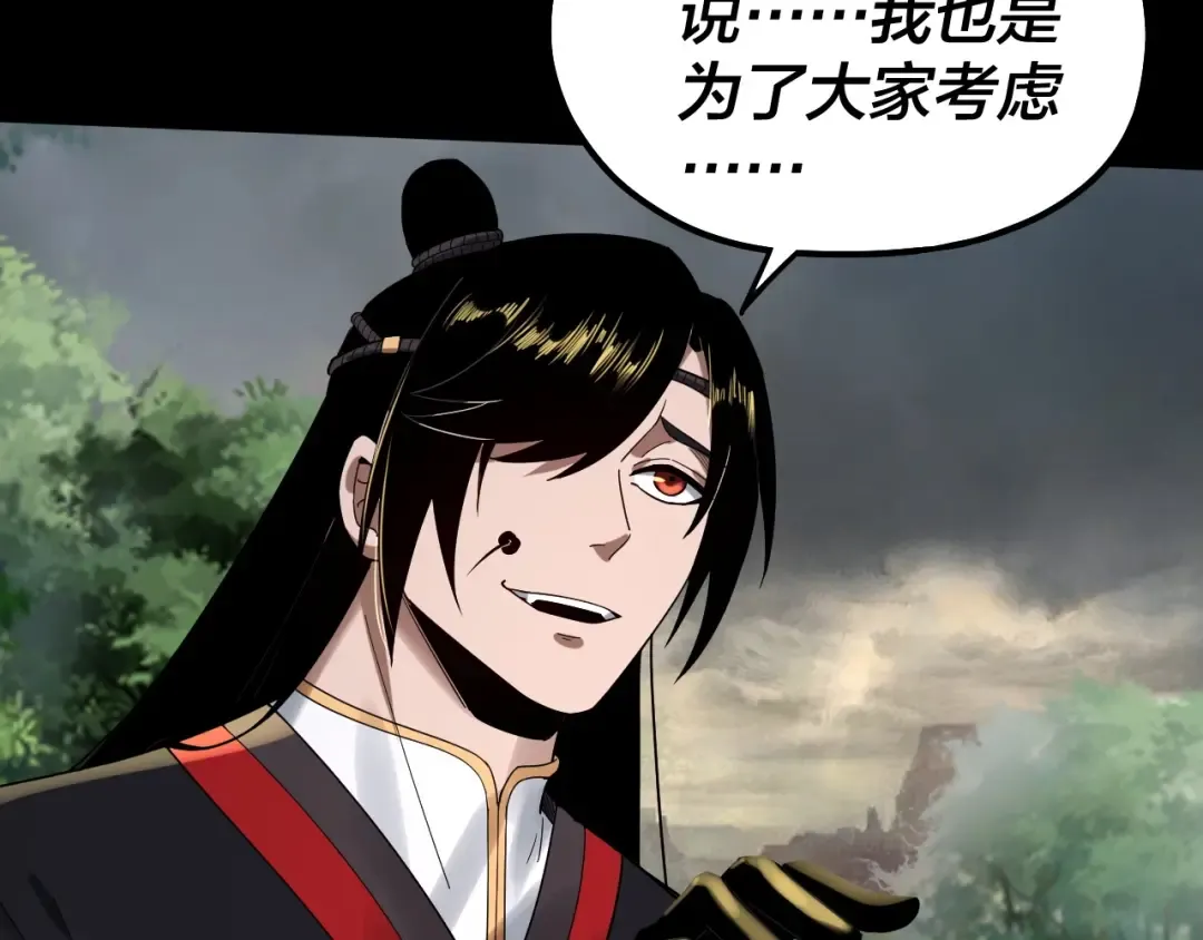 第67话 叶凌暴露 第108页
