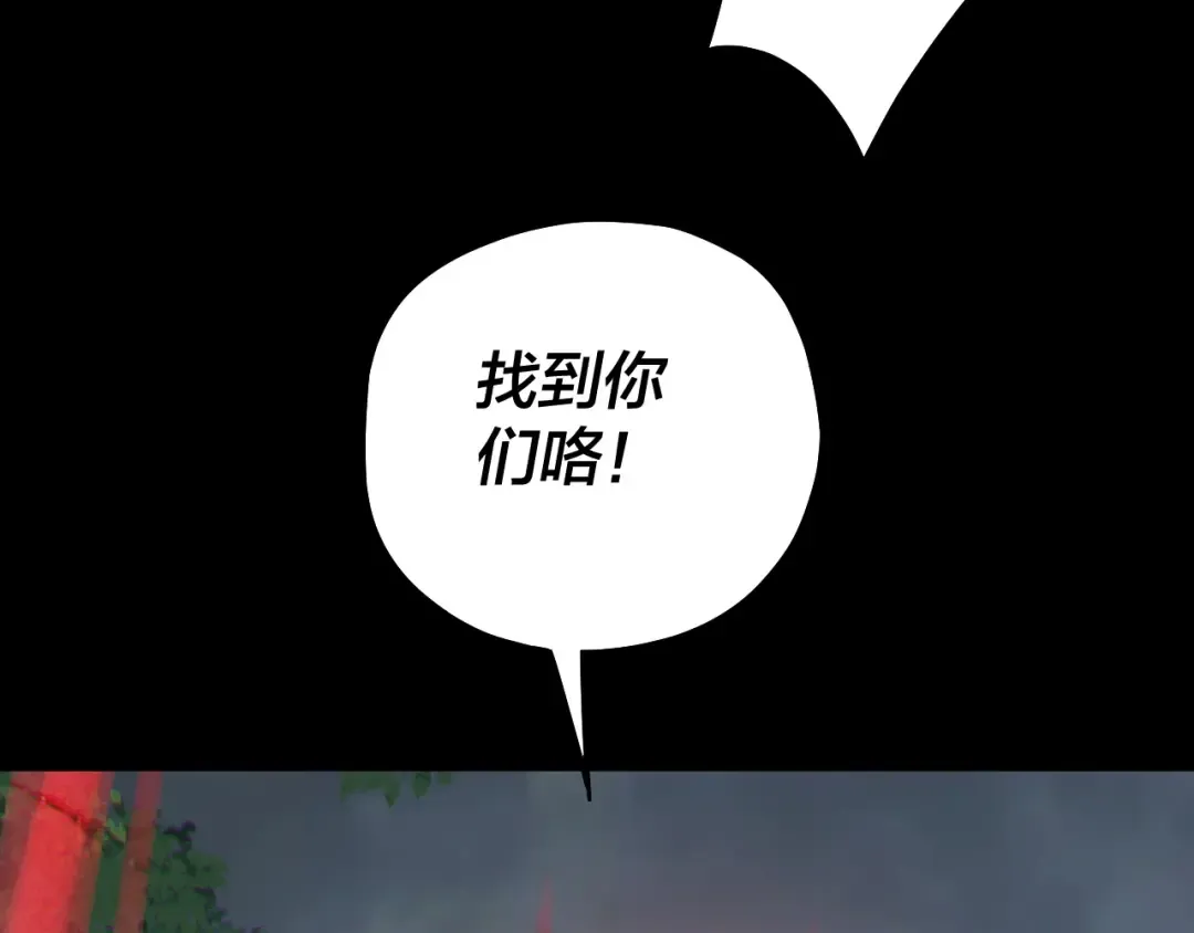 第67话 叶凌暴露 第111页