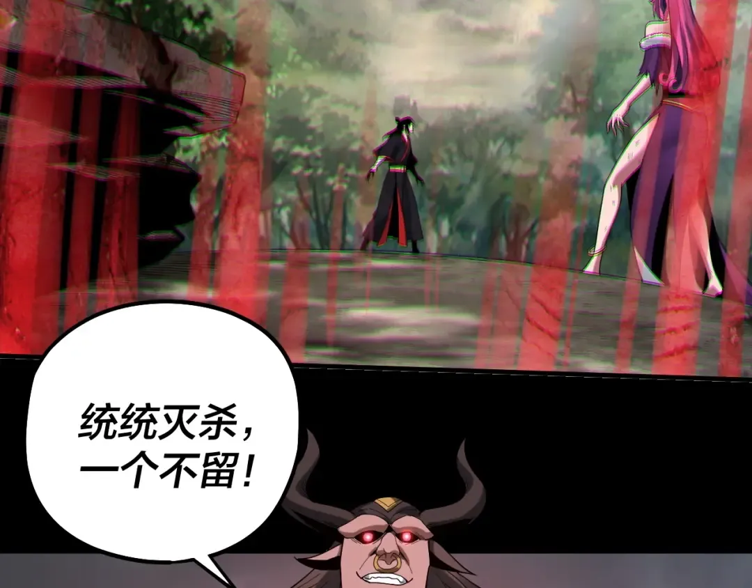 第67话 叶凌暴露 第113页