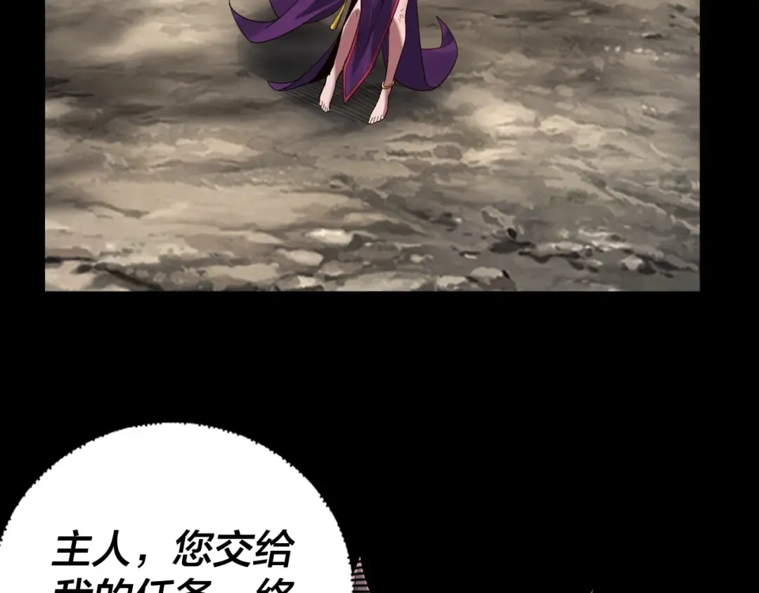第67话 叶凌暴露 第116页